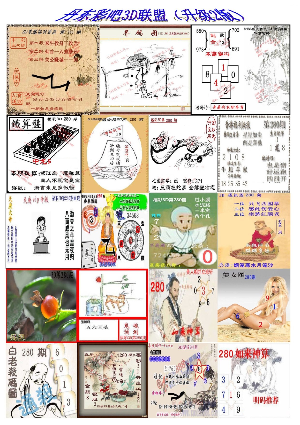 丹东彩吧联盟2/></a> </p></div>
</div>

<div class=