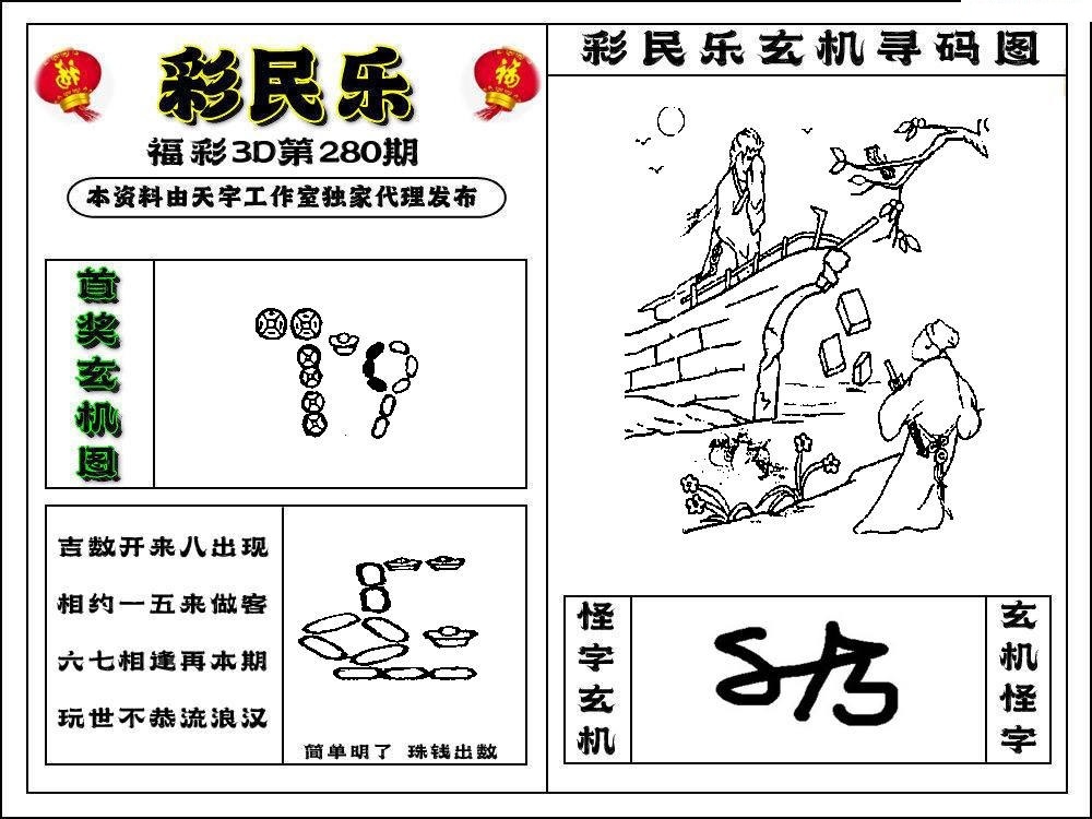 3D彩民乐/></a> </p></div>
</article>

<div style=
