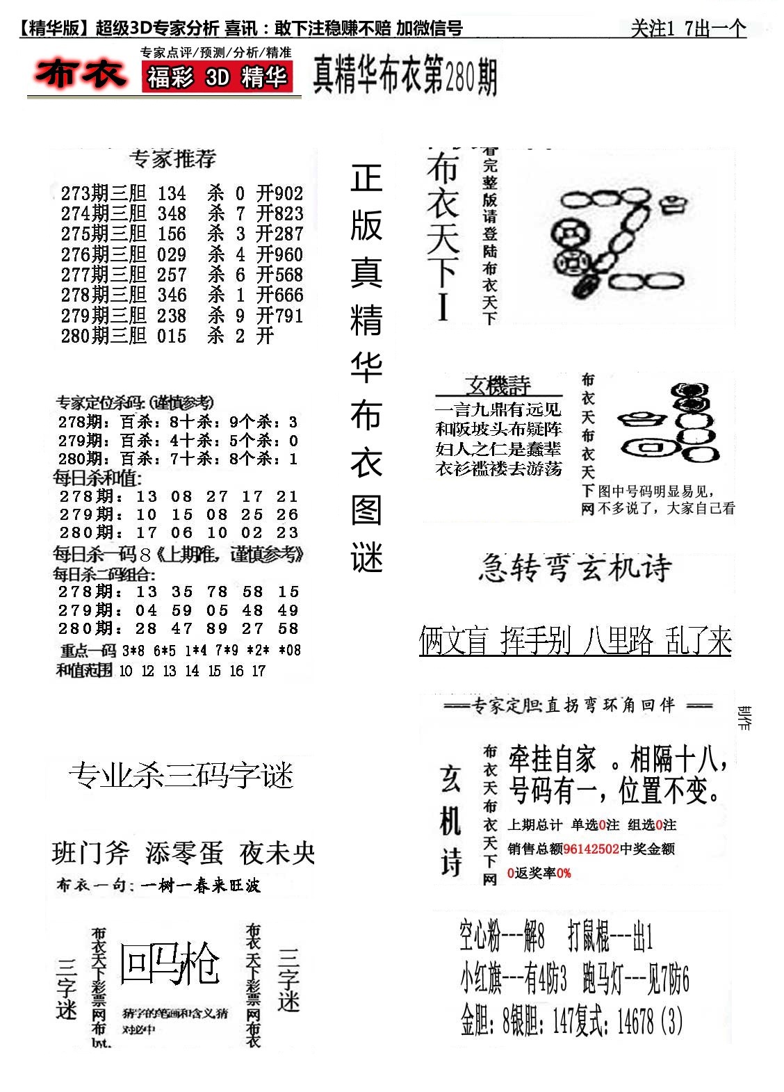 精华布衣1/></a> </p></div>
</article>

<div style=