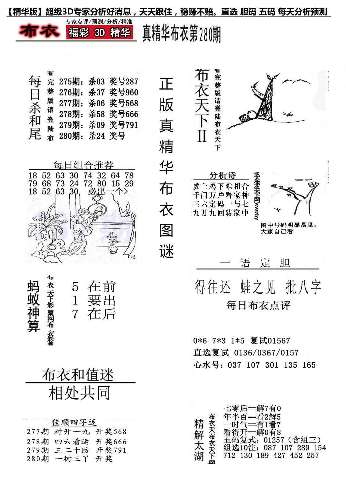 精华布衣2/></a> </p></div>
</article>

<div style=