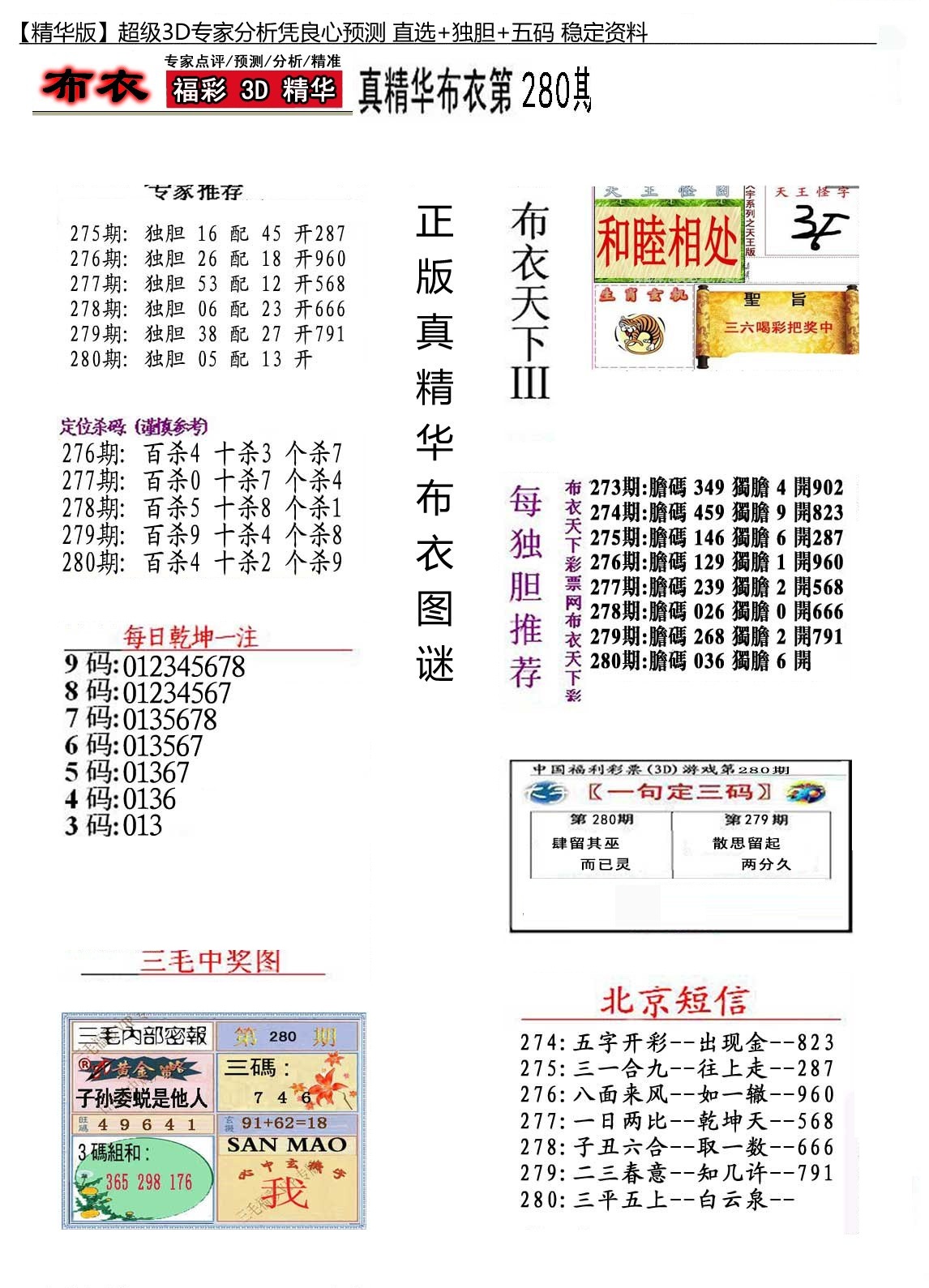 精华布衣3/></a> </p></div>
</article>

<div style=