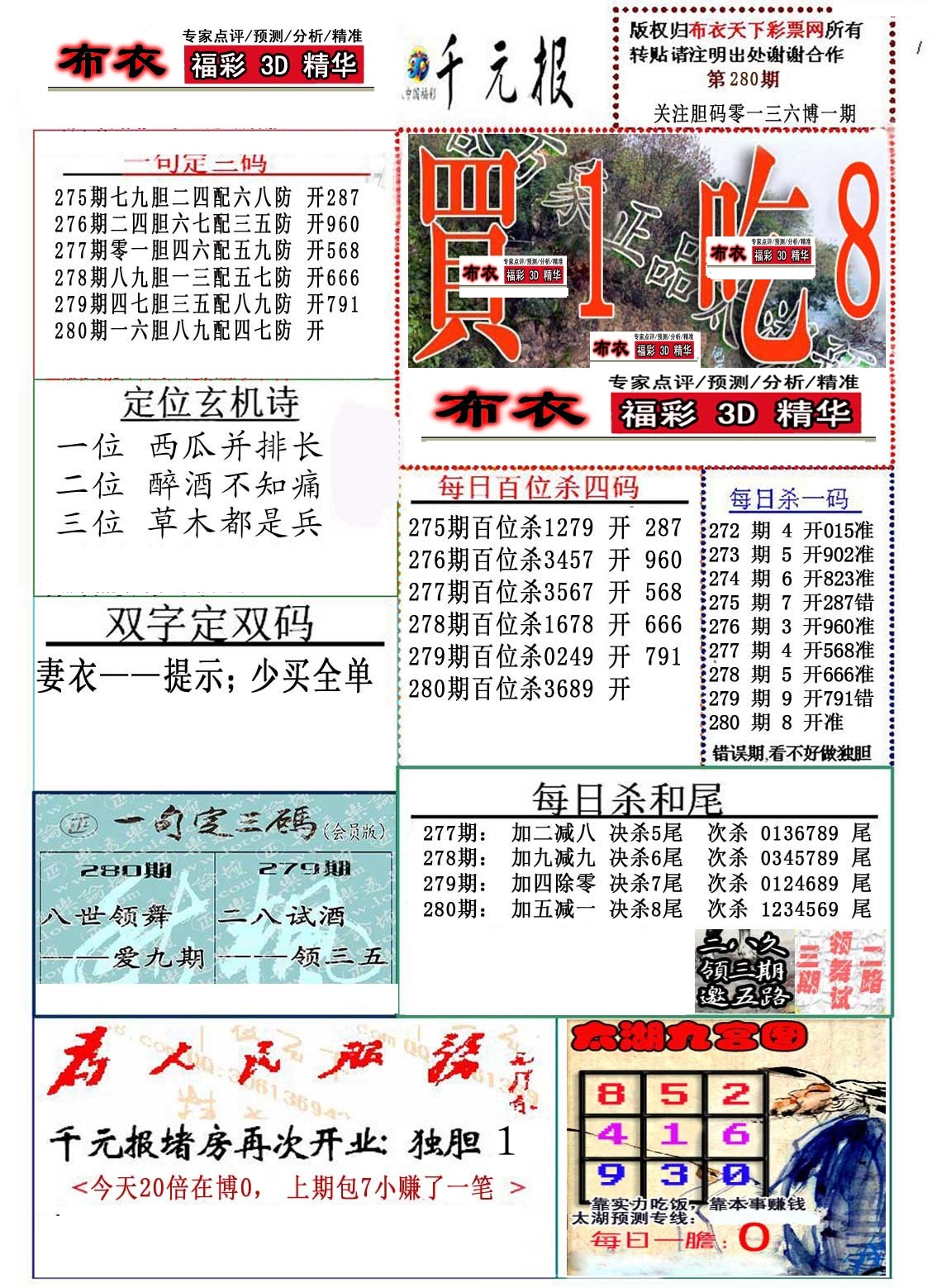精华布衣4/></a> </p></div>
</article>

<div style=