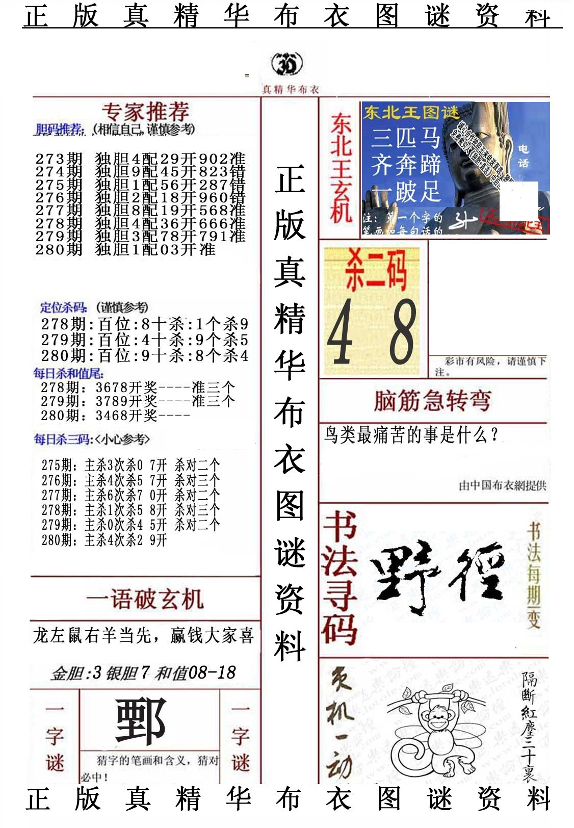 精华布衣5/></a> </p></div>
</div>

<div class=