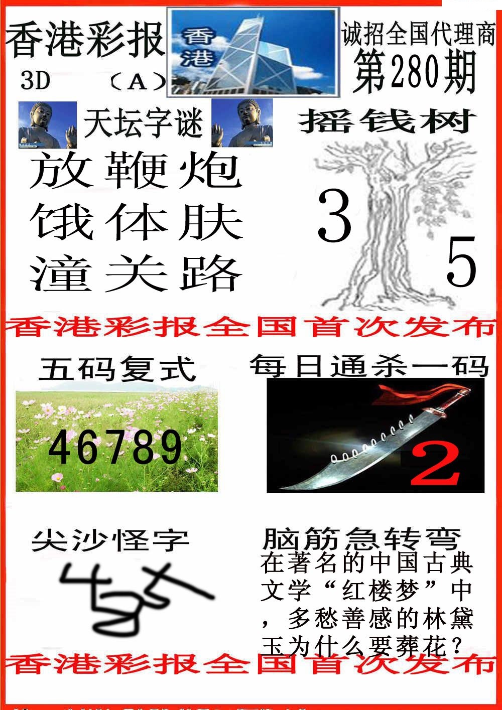 尖沙彩报A版/></a> </p></div>
</div>

<div class=
