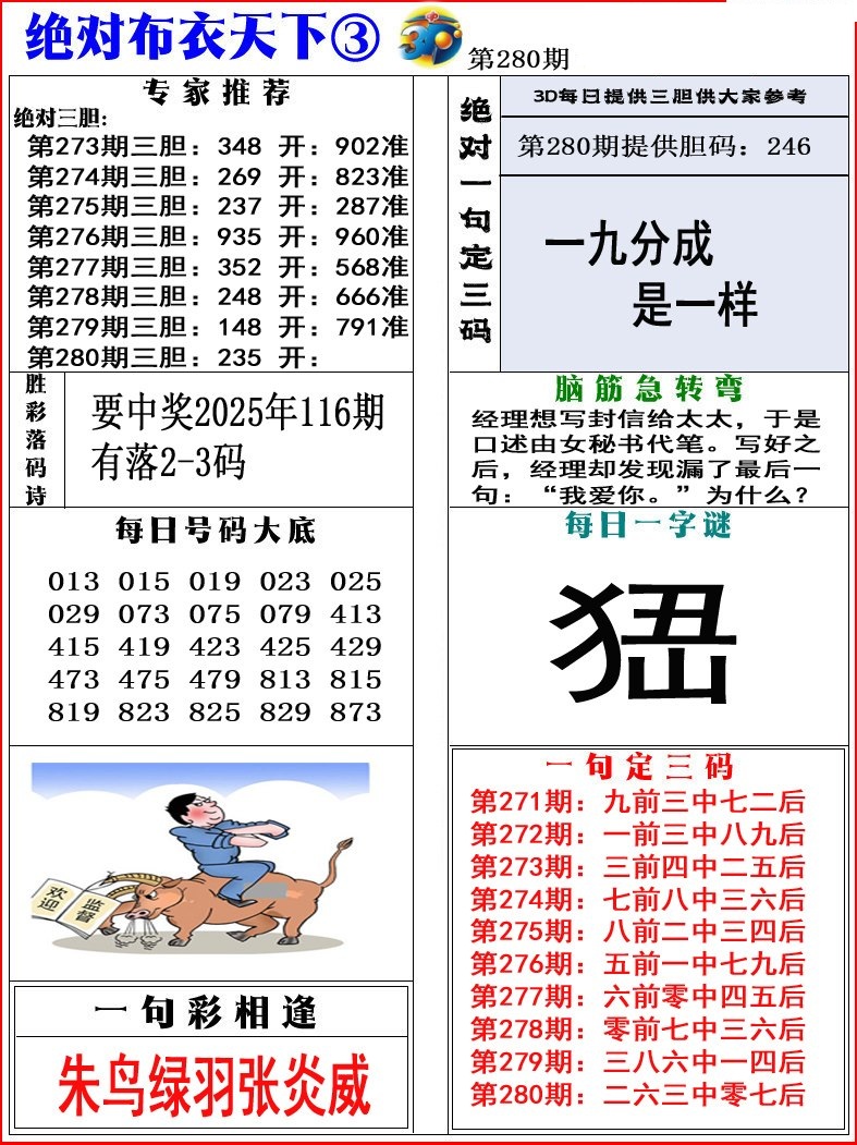 绝对布衣3/></a> </p></div>
</article>

<div style=