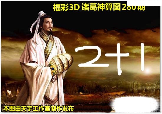 诸葛观音神算金胆图/></a> </p></div>
</article>

<div style=
