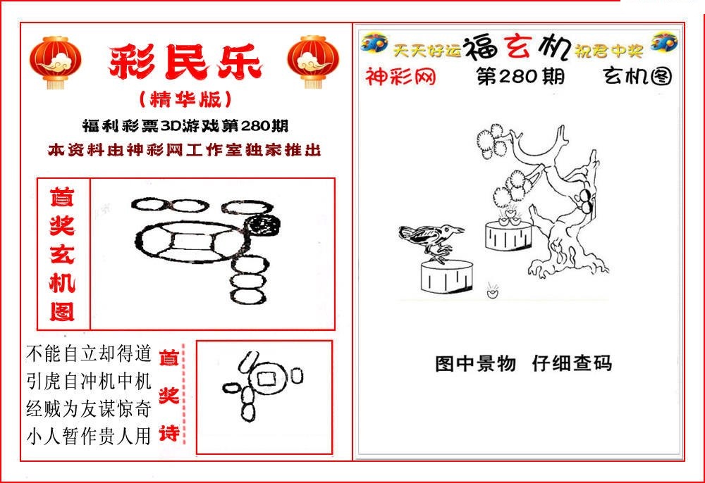 3D彩民乐精华版/></a> </p></div>
</article>

<div style=