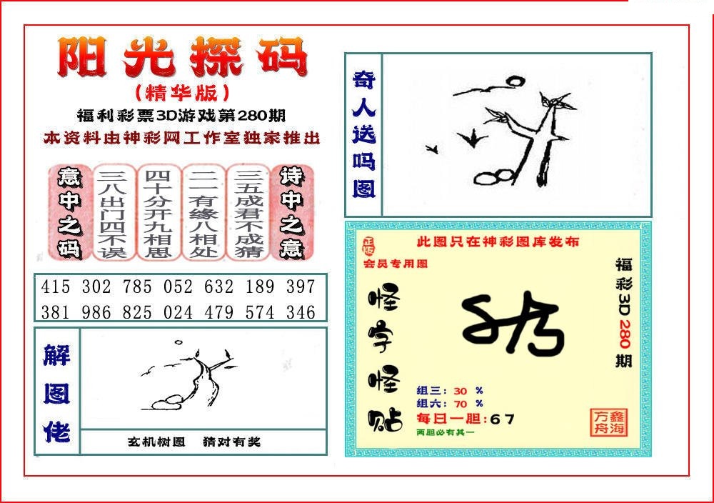 3D阳光探码精华版/></a> </p></div>
</article>

<div style=