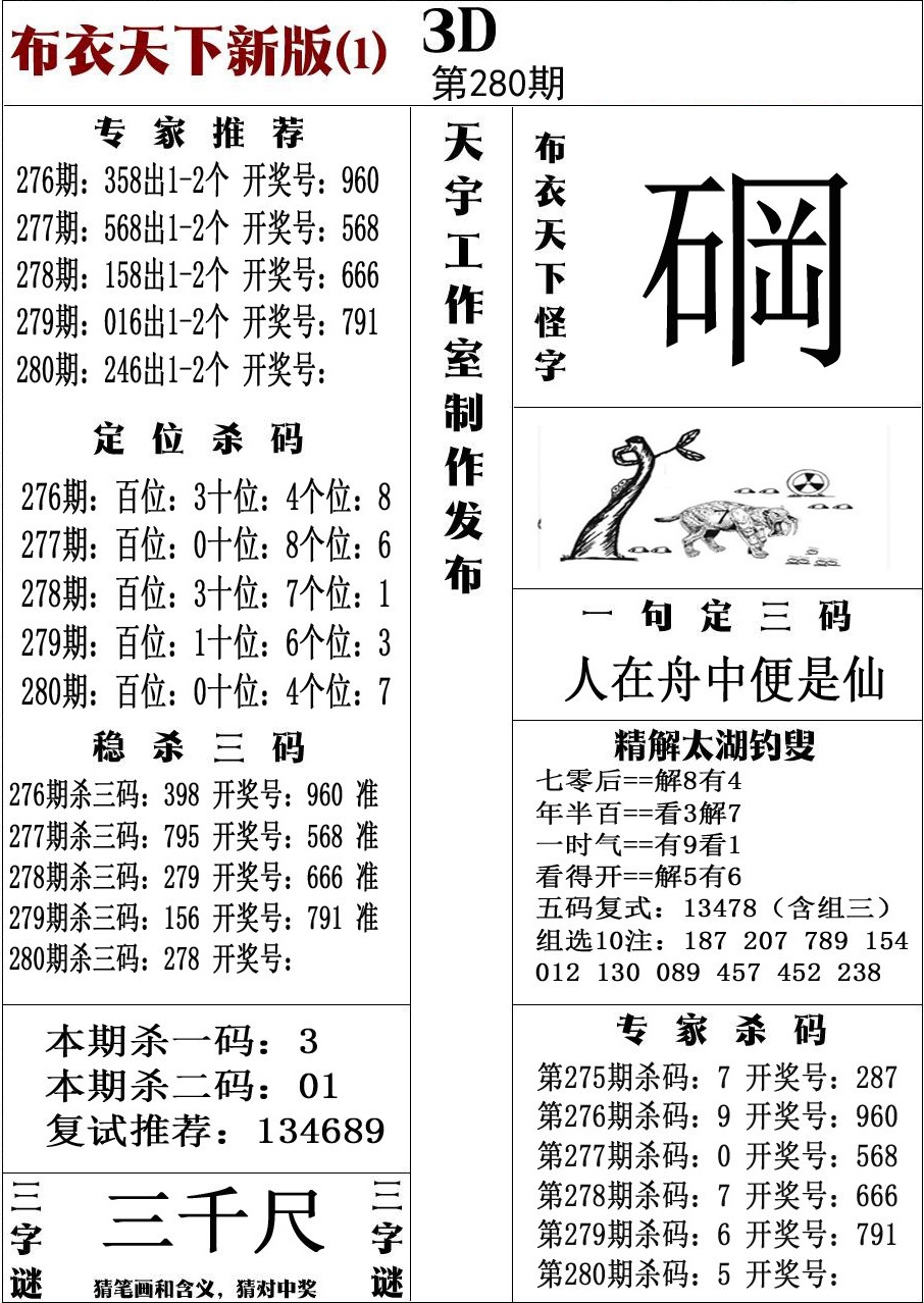 布衣新版1/></a> </p></div>
</div>

<div class=