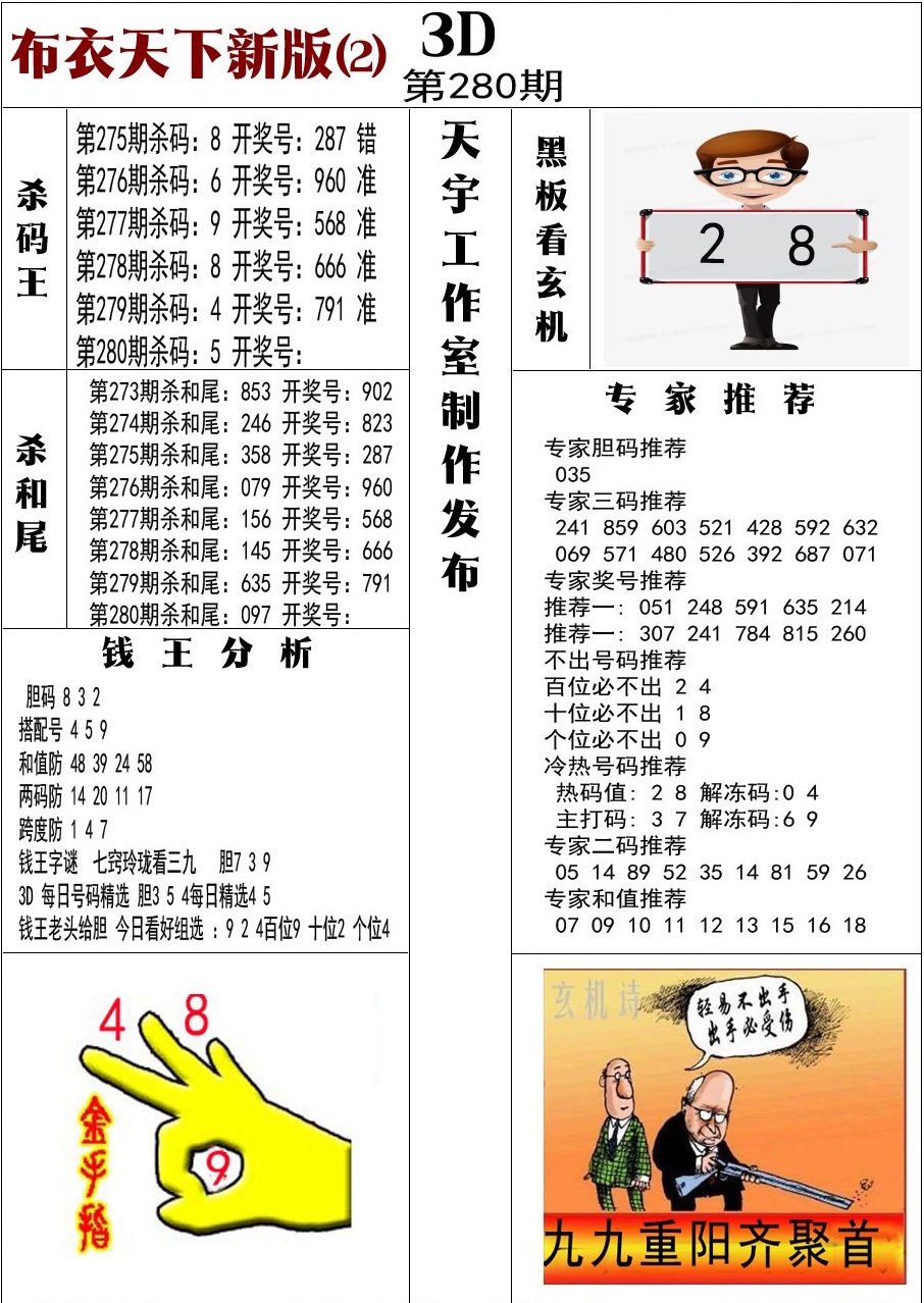 布衣新版2/></a> </p></div>
</div>

<div class=
