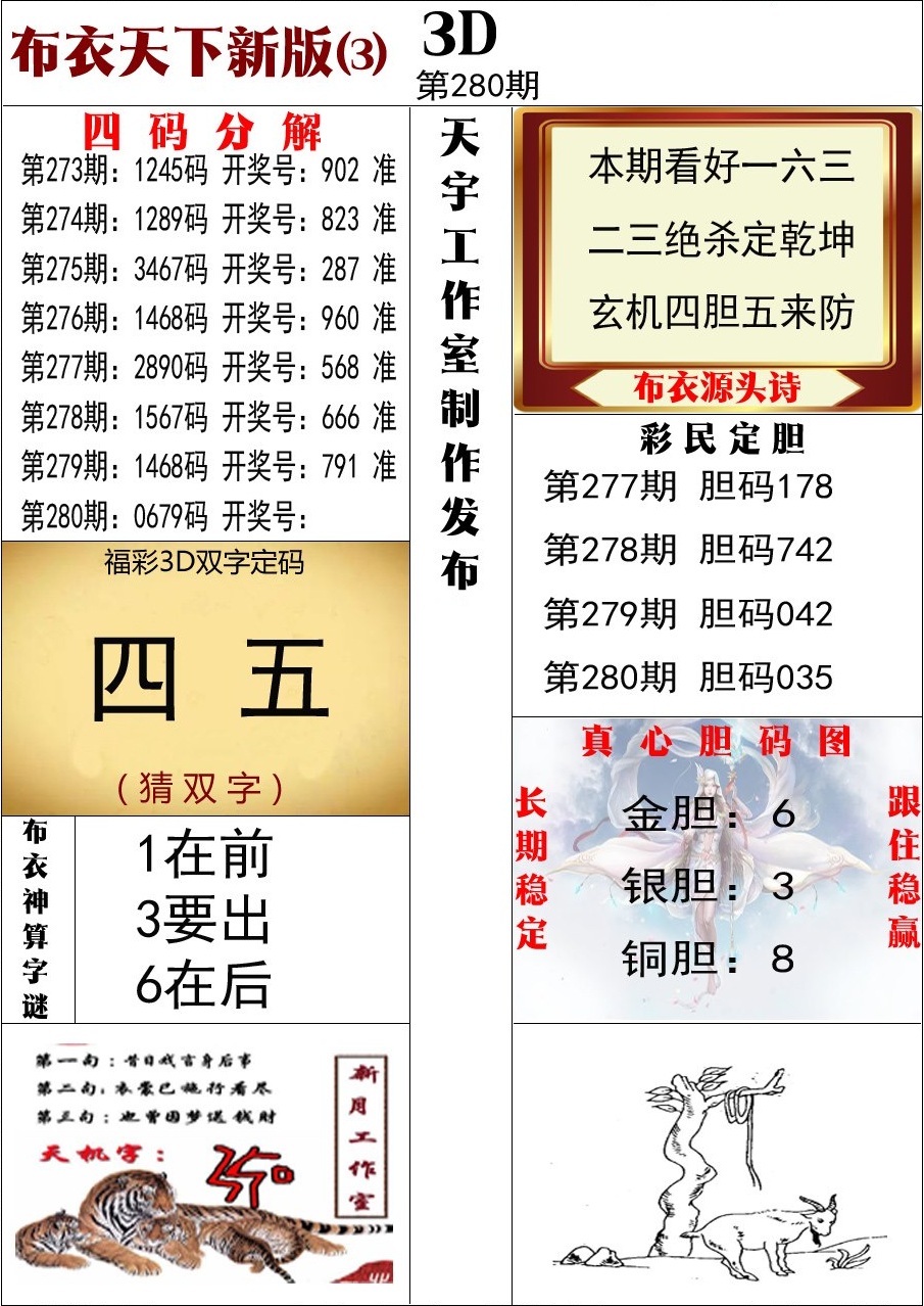 布衣新版3/></a> </p></div>
</div>

<div class=