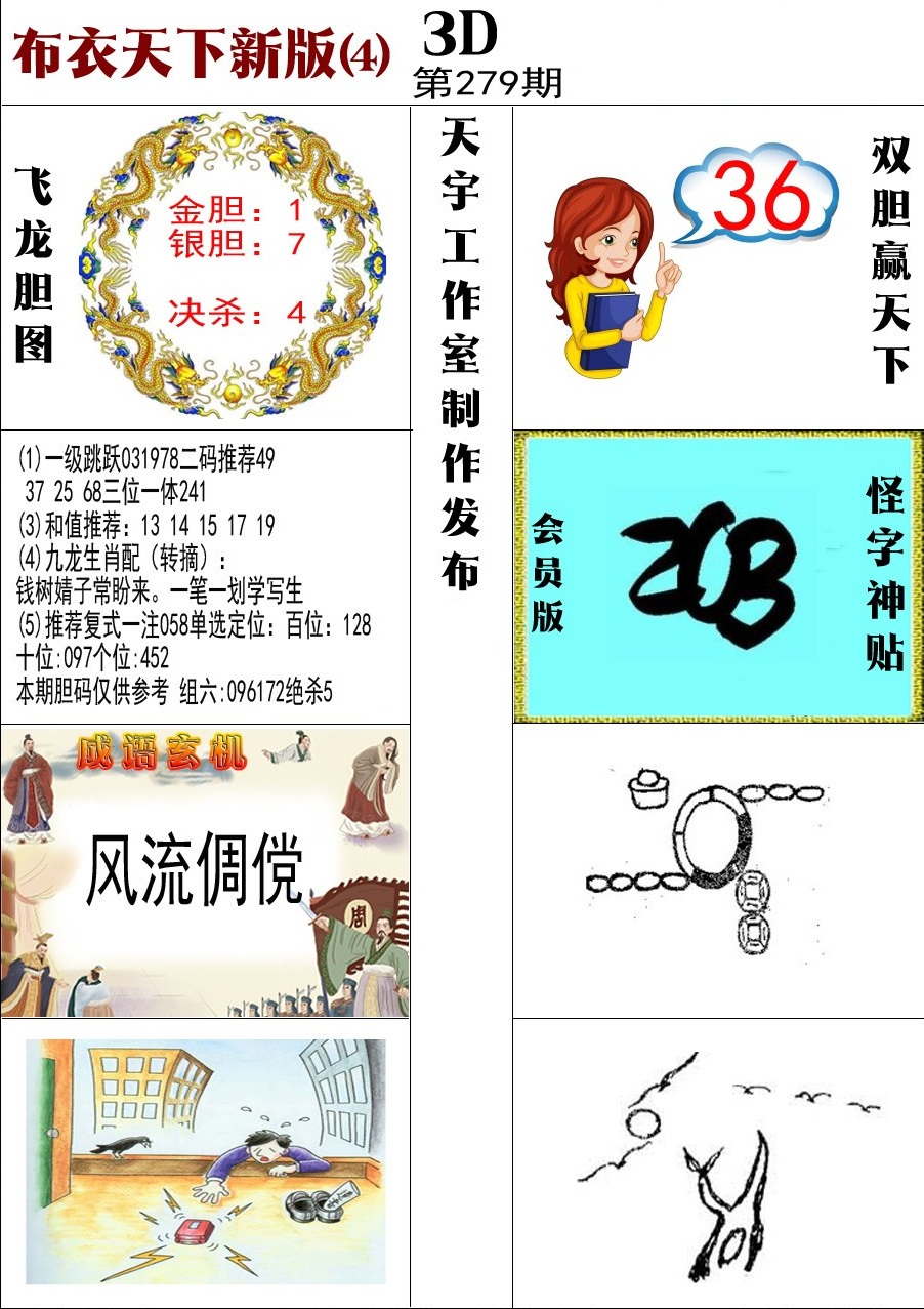 布衣新版4/></a> </p></div>
</div>

<div class=