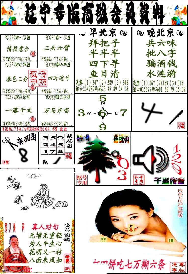 辽宁专版1/></a> </p></div>
</div>

<div class=