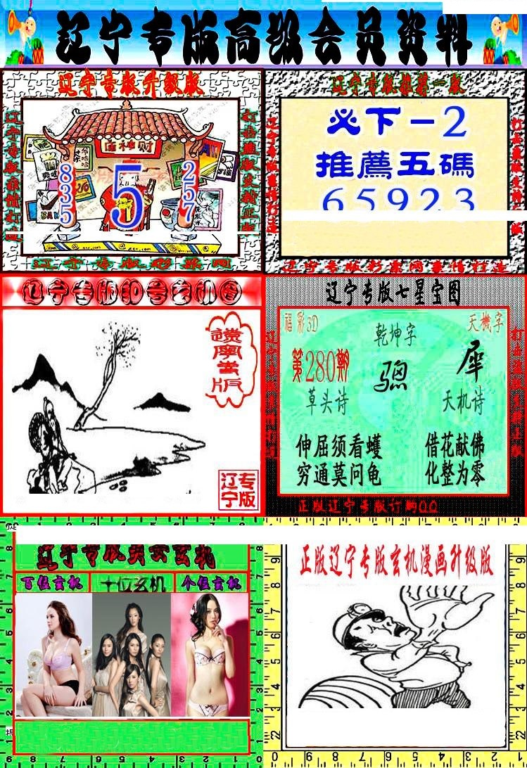 辽宁专版2/></a> </p></div>
</div>

<div class=