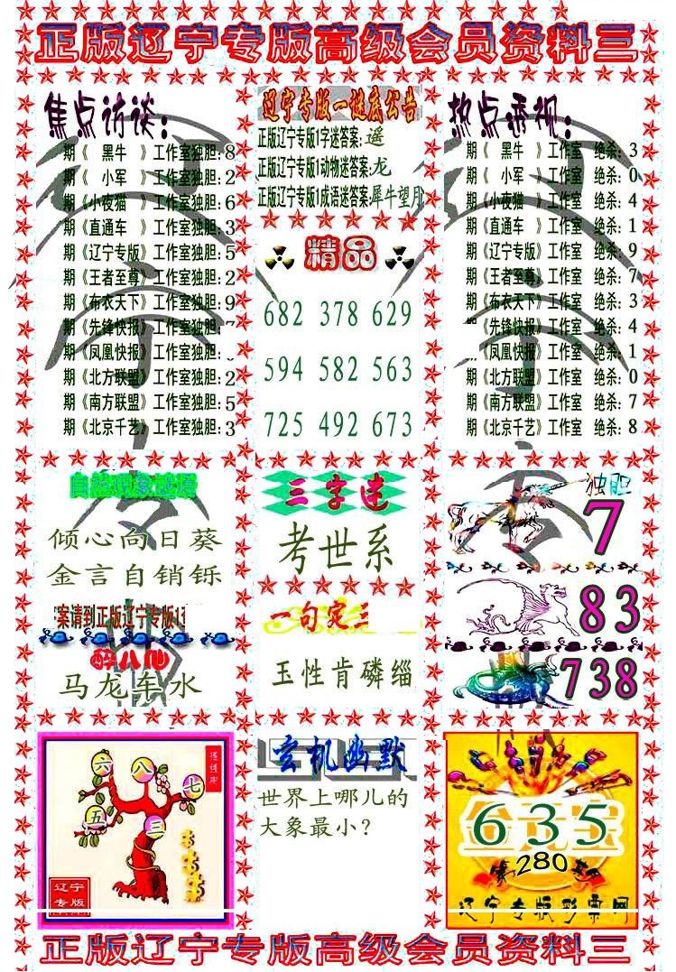 辽宁专版3/></a> </p></div>
</div>

<div class=