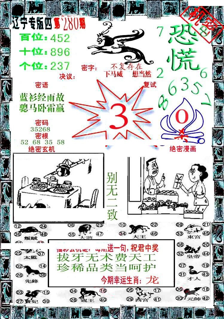 辽宁专版4/></a> </p></div>
</div>

<div class=