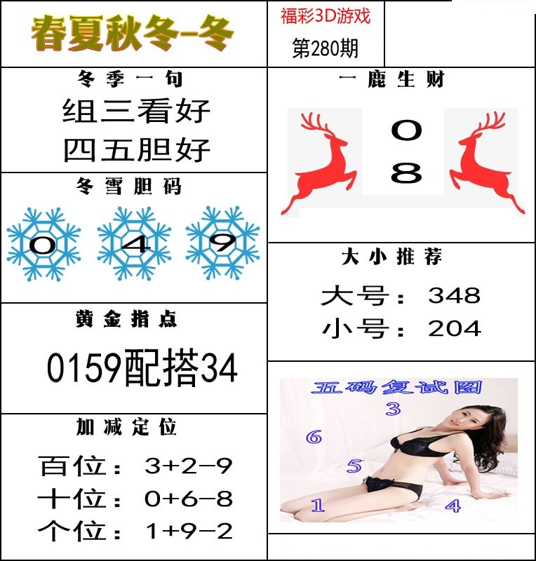 春夏秋冬—冬/></a> </p></div>
</div>

<div class=
