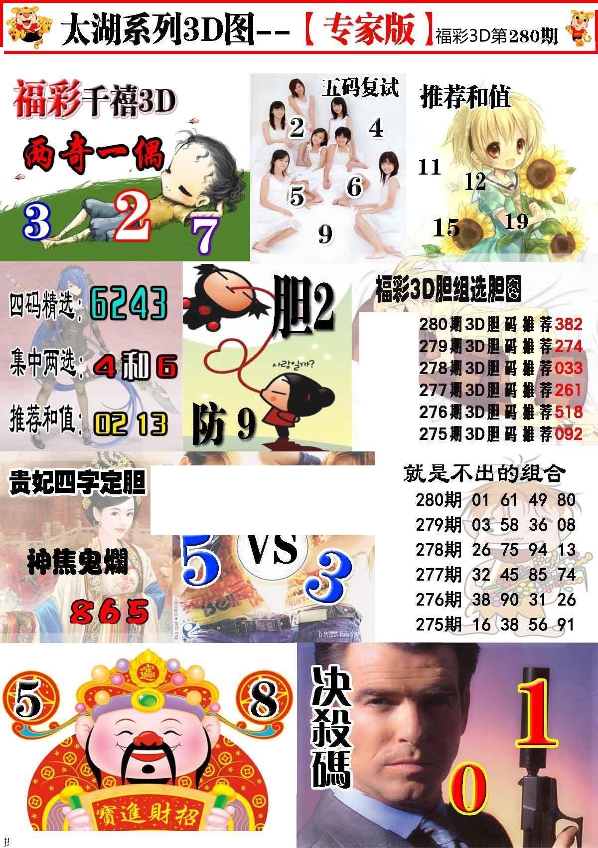 炎黄子孙专版/></a> </p></div>
</div>

<div class=