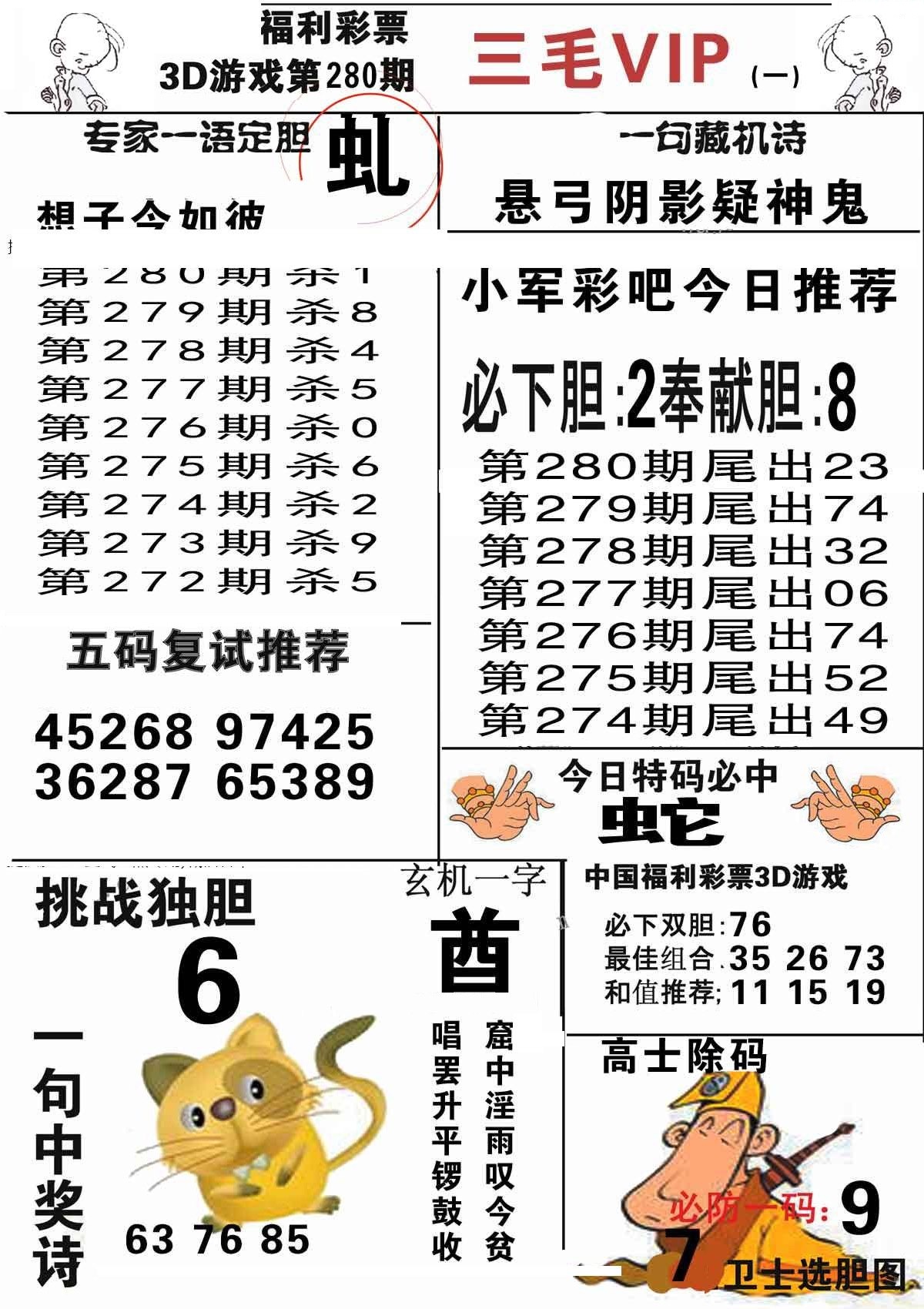 三毛第一版/></a> </p></div>
</div>

<div class=