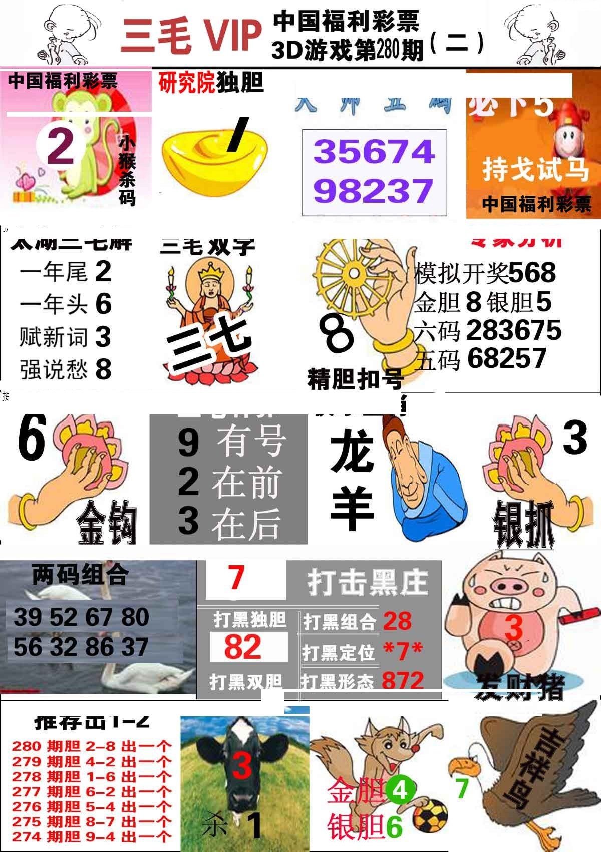 三毛第二版/></a> </p></div>
</div>

<div class=