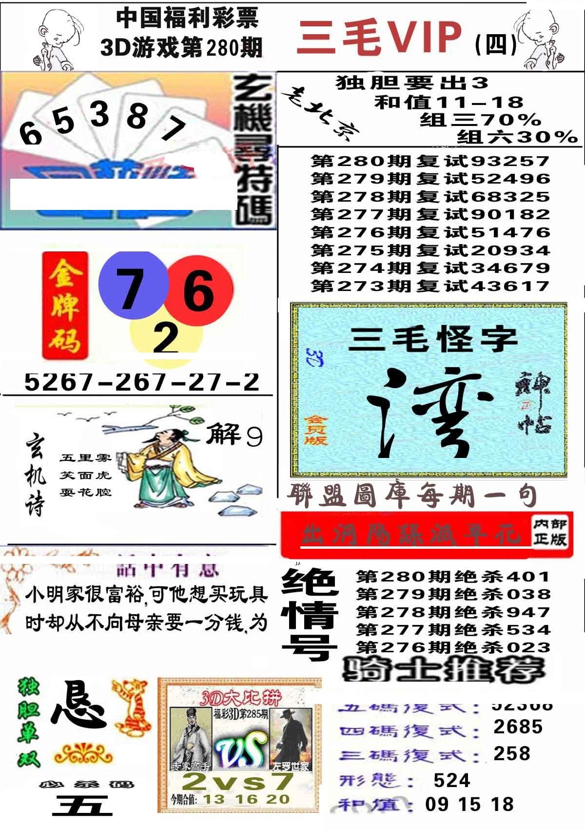 三毛第四版/></a> </p></div>
</div>

<div class=