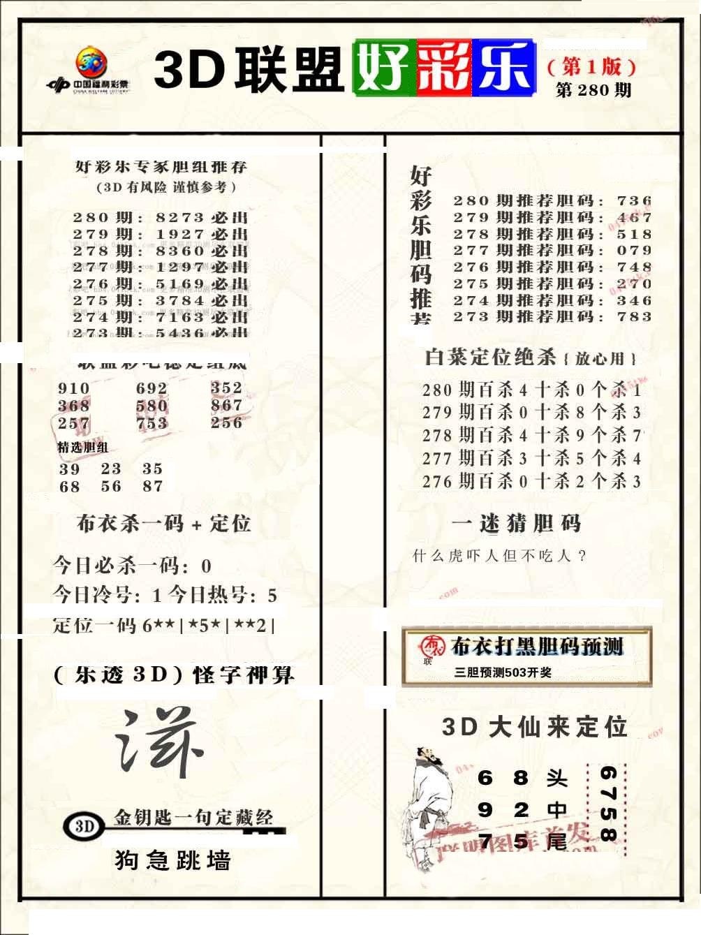 联盟好彩乐1/></a> </p></div>
</div>

<div class=