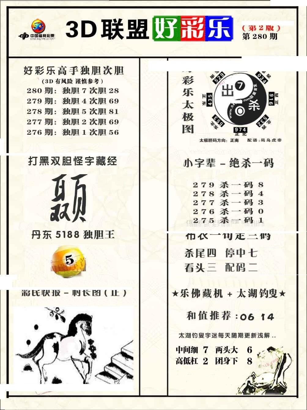 联盟好彩乐2/></a> </p></div>
</div>

<div class=