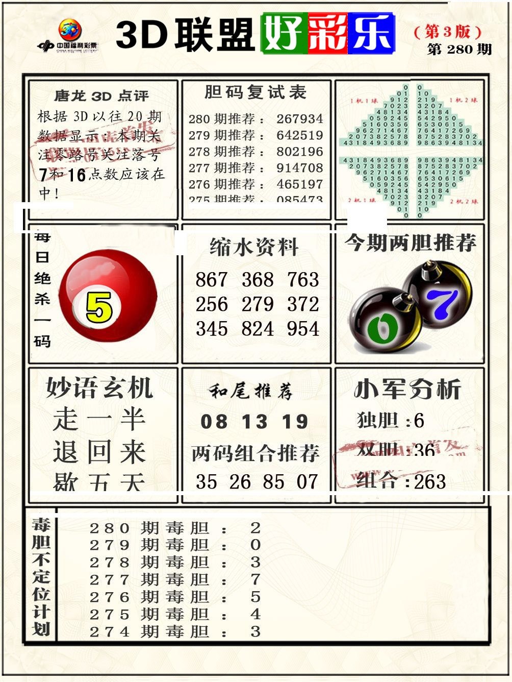 联盟好彩乐3/></a> </p></div>
</div>

<div class=