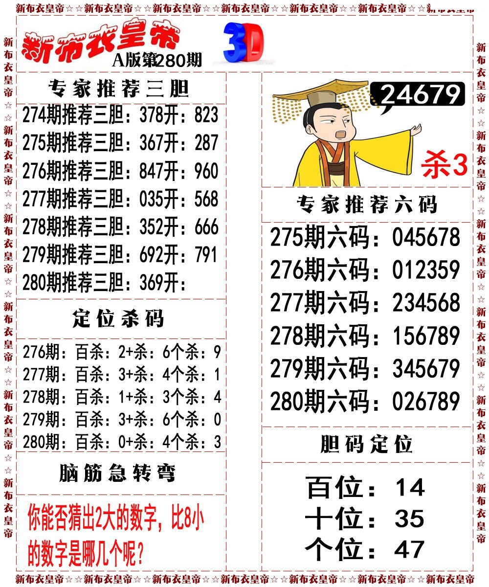 新布衣皇帝A版/></a> </p></div>
</div>

<div class=