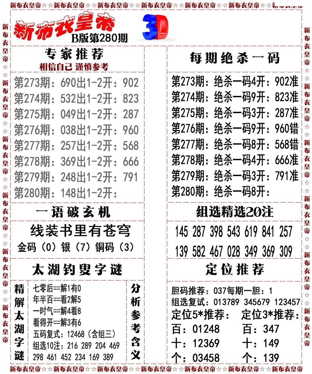 新布衣皇帝B版/></a> </p></div>
</div>

<div class=