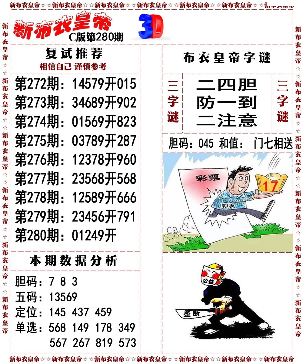 新布衣皇帝C版/></a> </p></div>
</div>

<div class=