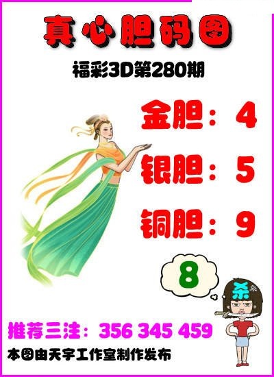 真心胆码图/></a> </p></div>
</div>

<div class=