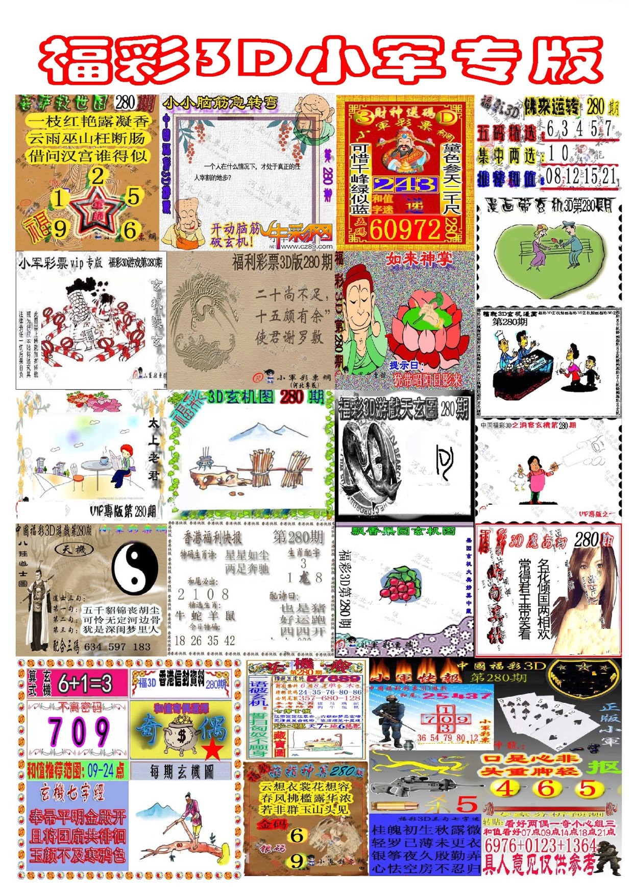 新小军专版/></a> </p></div>
</div>

<div class=