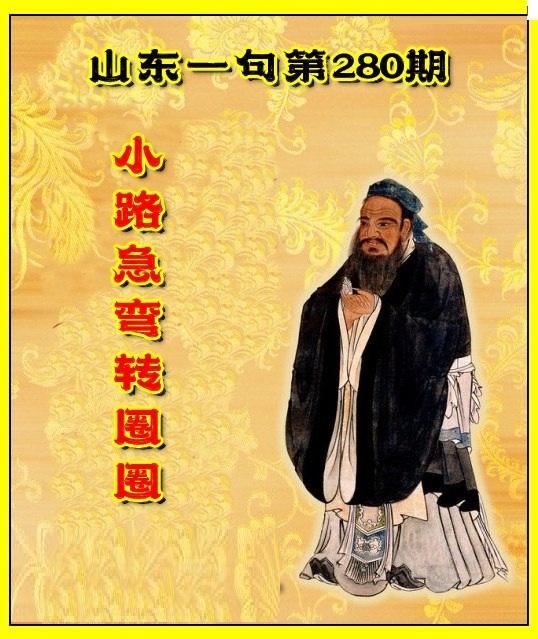 山东一句/></a> </p></div>
</div>

<div class=