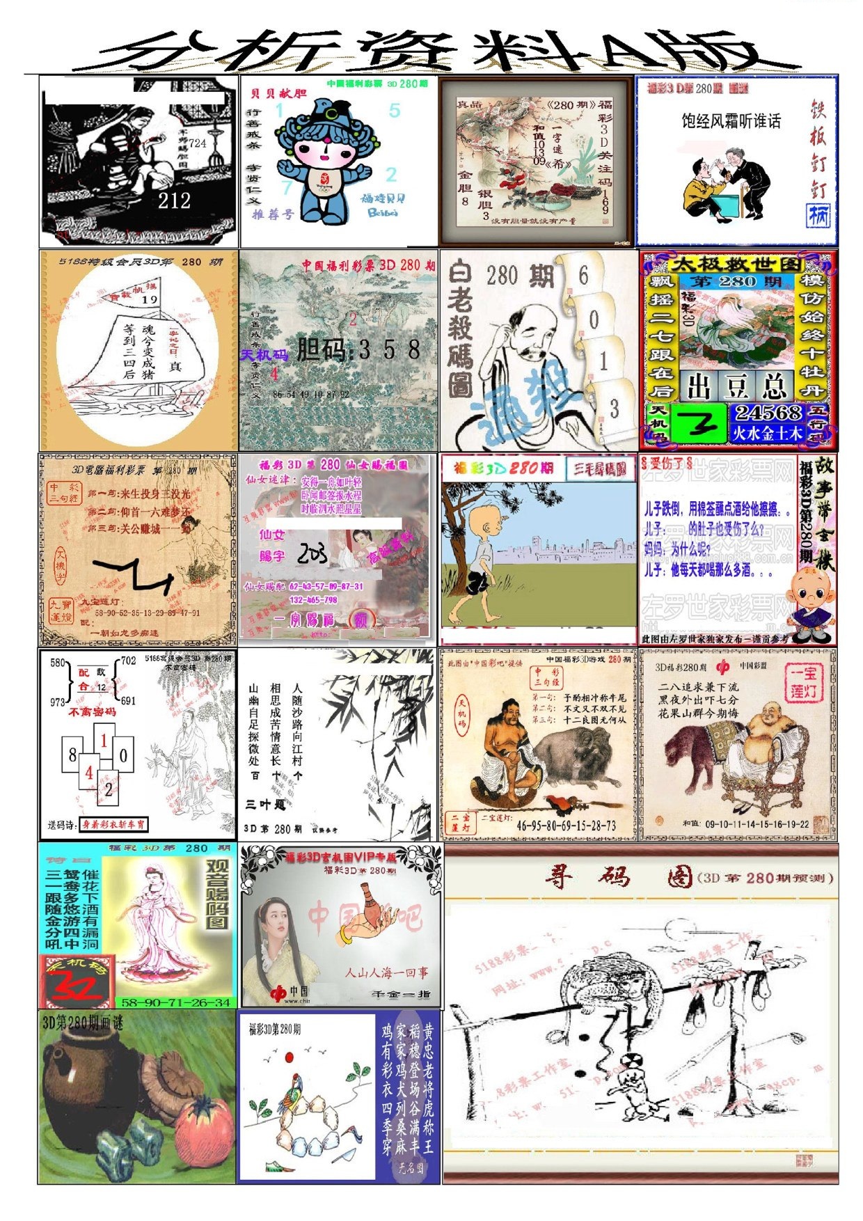 3D分析资料A版/></a> </p></div>
</div>

<div class=