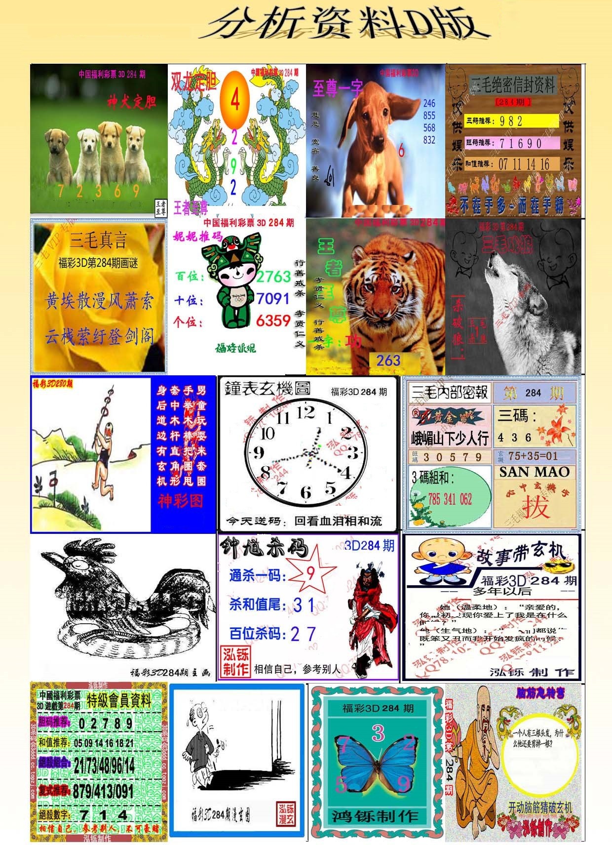 3D分析资料D版/></a> </p></div>
</div>

<div class=