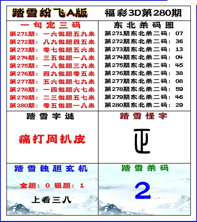 踏雪纷飞A版/></a> </p></div>
</div>

<div class=