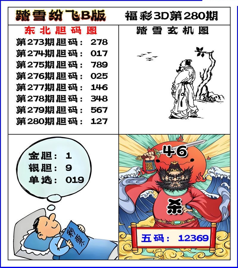 踏雪纷飞B版/></a> </p></div>
</div>

<div class=