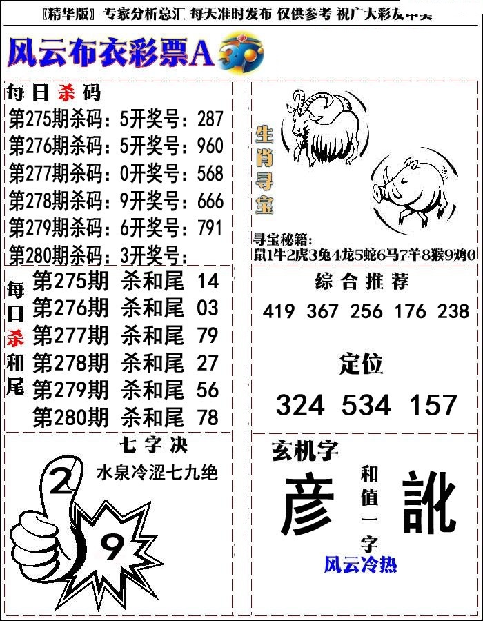 风云彩票精华A版/></a> </p></div>
</div>

<div class=