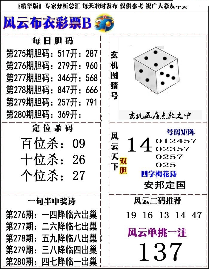 风云彩票精华B版/></a> </p></div>
</div>

<div class=