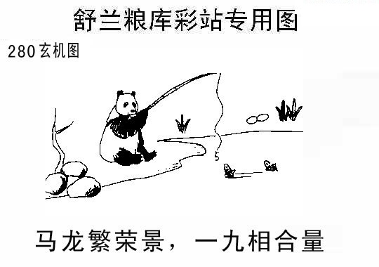 真村长高级预测玄机图/></a> </p></div>
</div>

<div class=