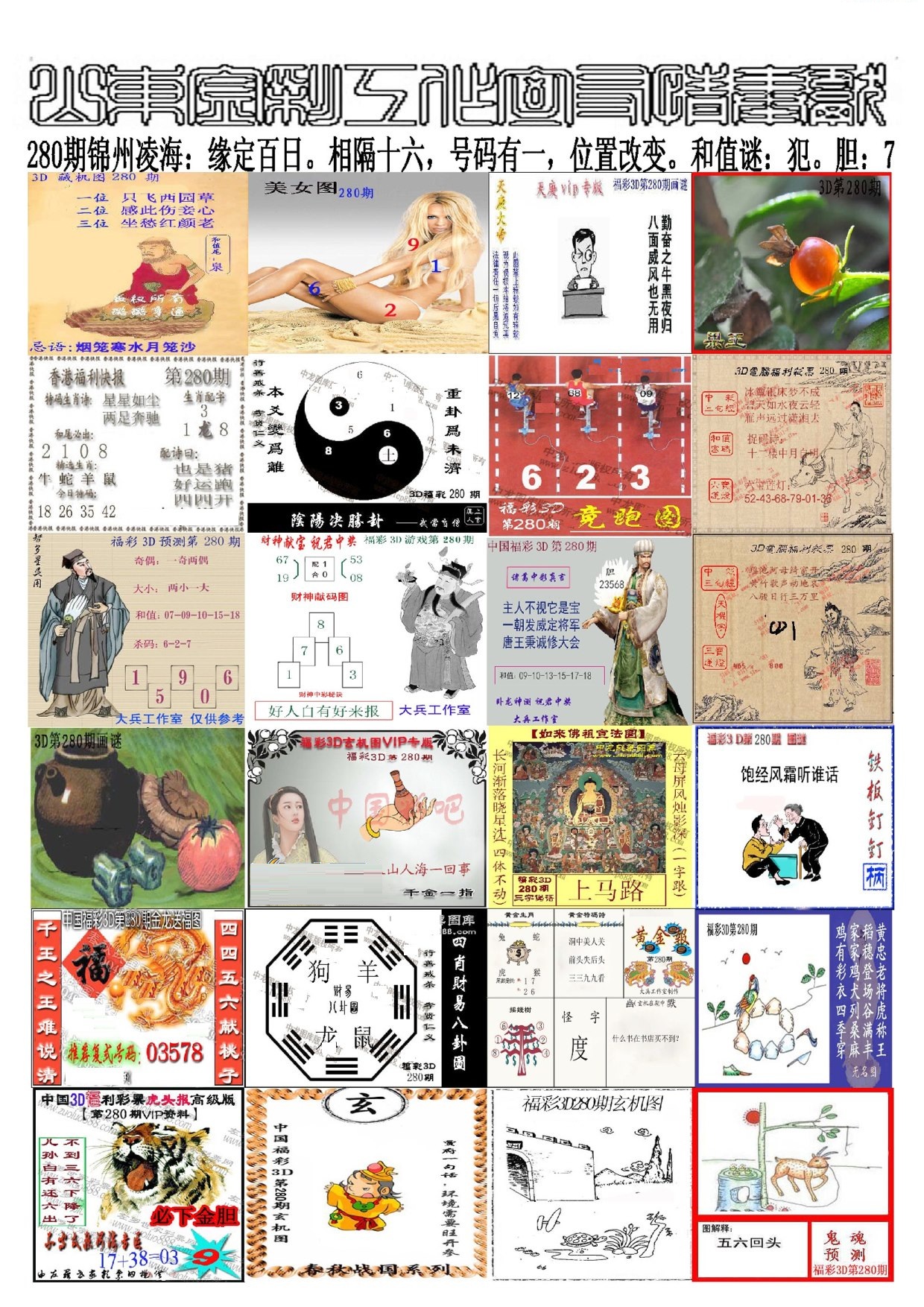 山东金彩/></a> </p></div>
</div>

<div class=