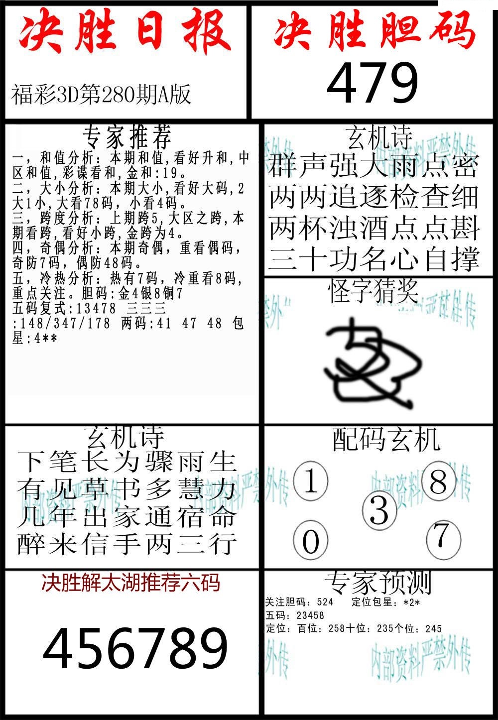 决胜日报A版/></a> </p></div>
</div>

<div class=