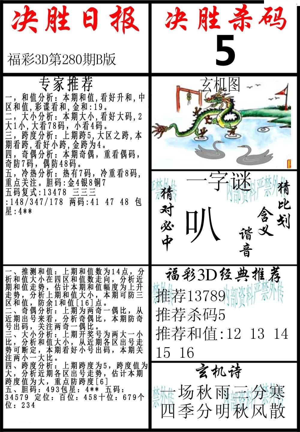 决胜日报B版/></a> </p></div>
</div>

<div class=