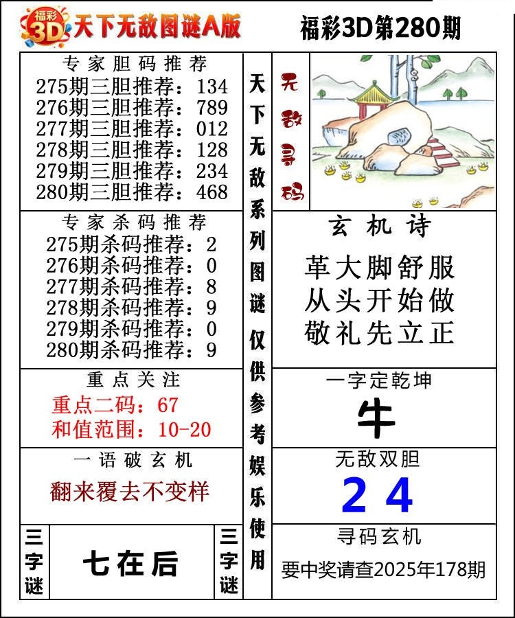 天下无敌Ⅰ/></a> </p></div>
</div>

<div class=