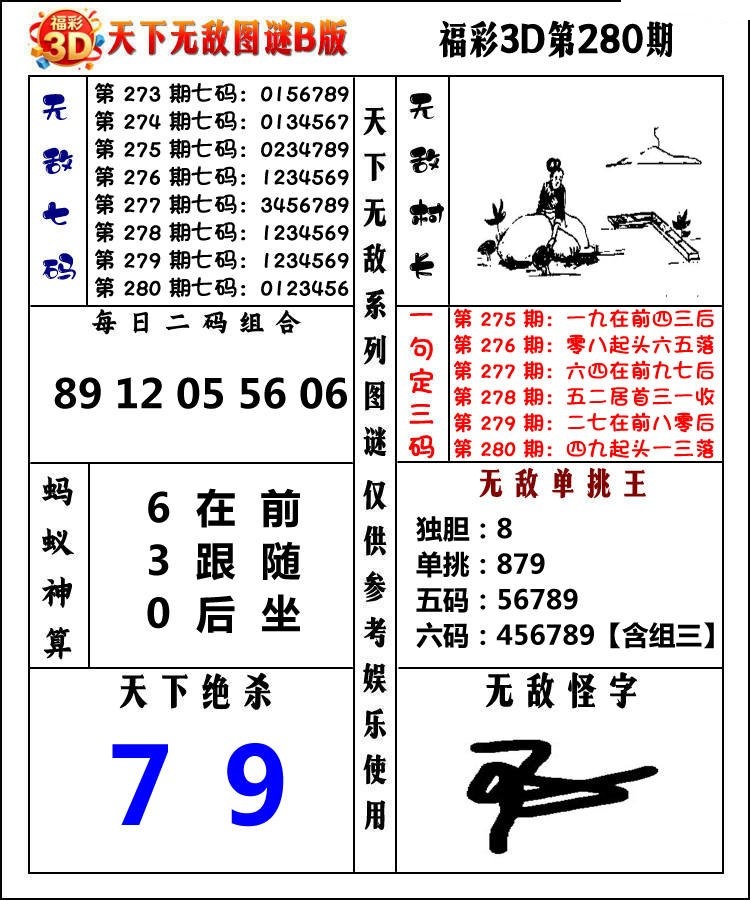 天下无敌Ⅱ/></a> </p></div>
</div>

<div class=
