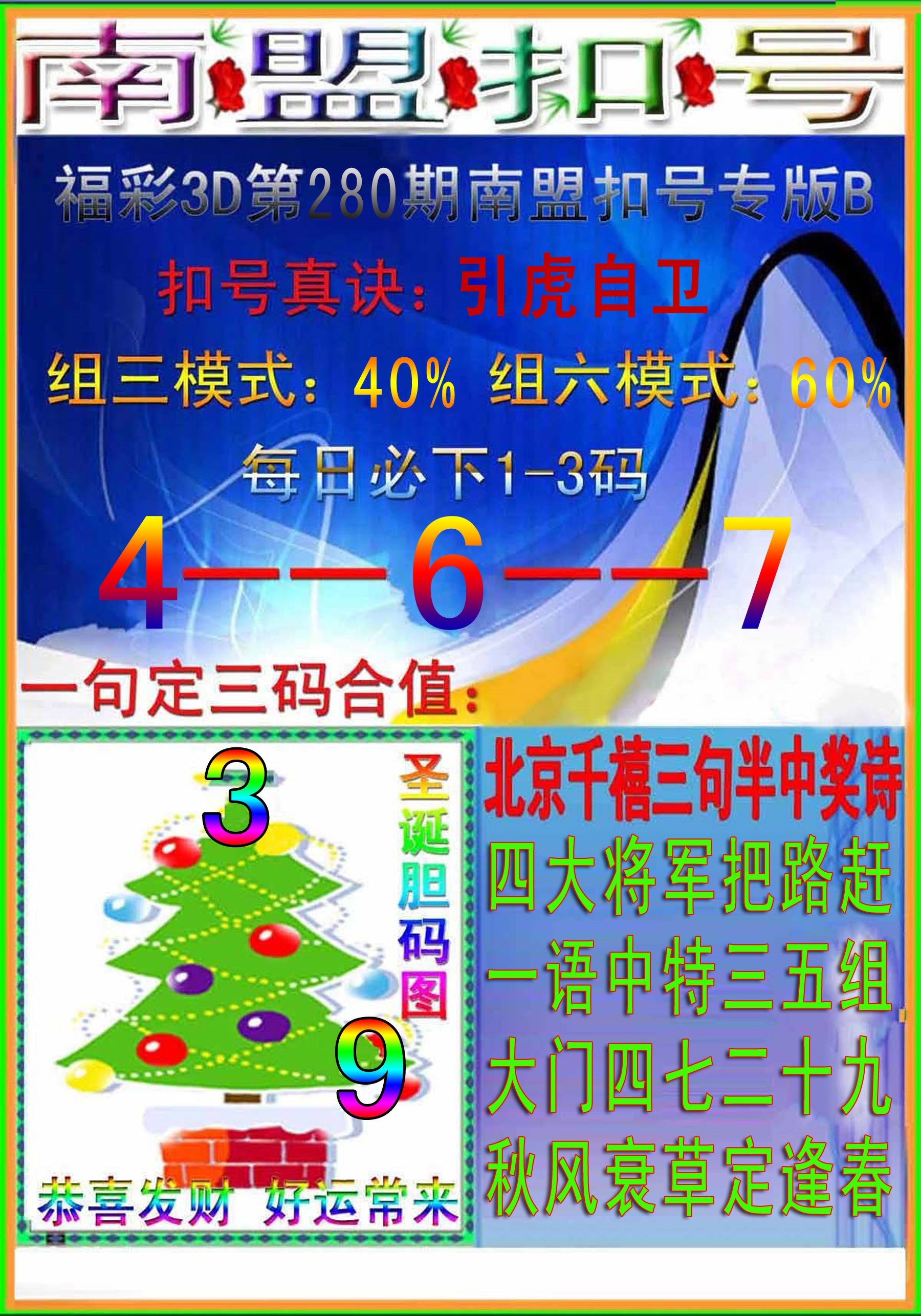 南盟扣号版B版/></a> </p></div>
</div>

<div class=