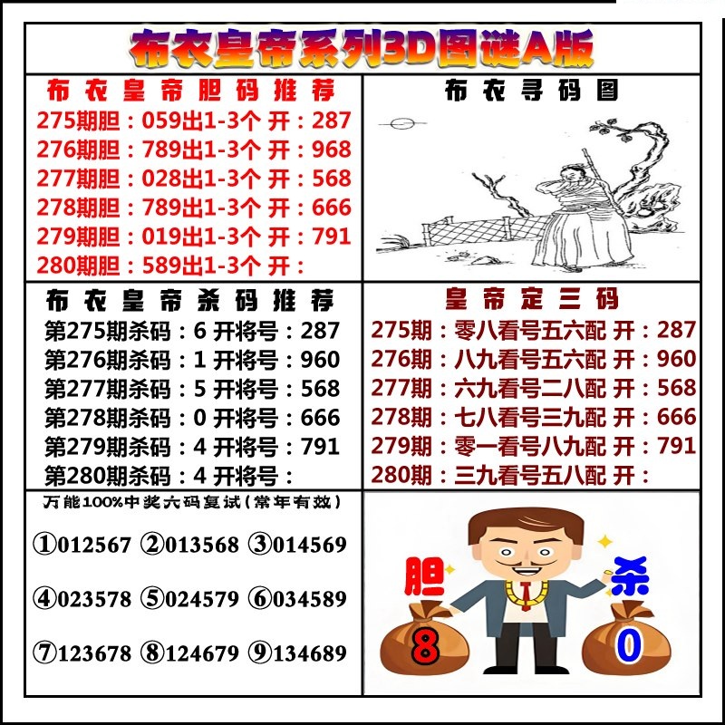 布衣皇帝A版/></a> </p></div>
</div>

<div class=