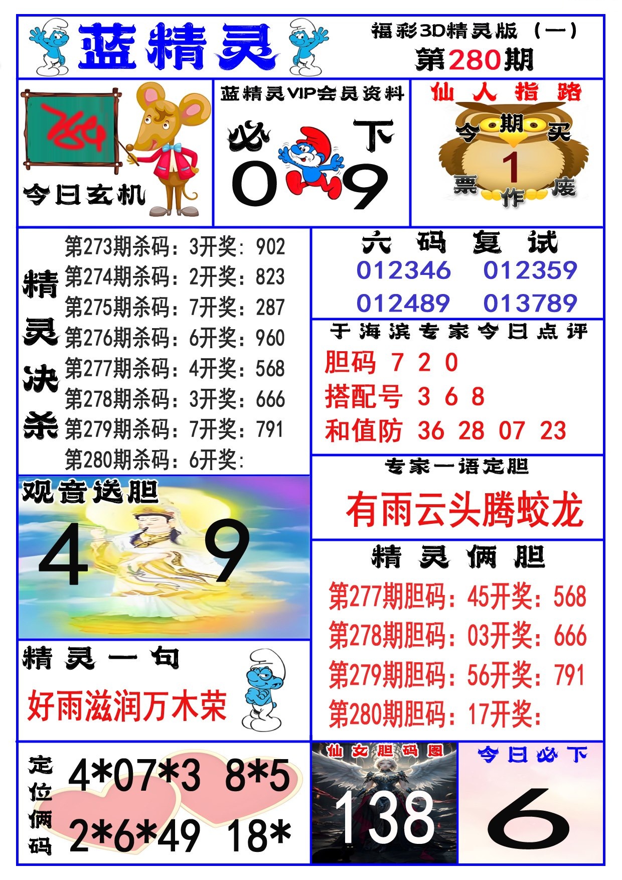 小蓝精灵A/></a> </p></div>
</article>

<div style=