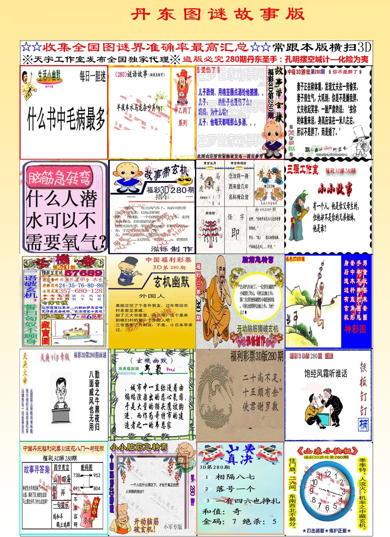 丹东故事版/></a> </p></div>
</div>

<div class=